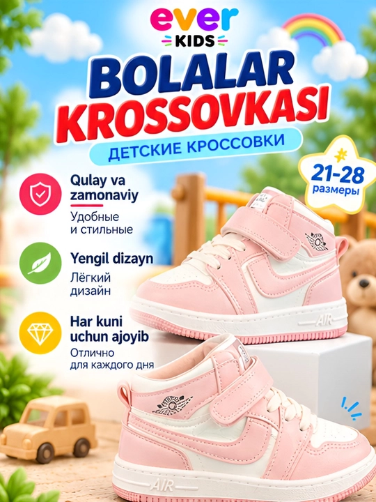 Bolalar uchun kuzgi krossovkalar, o'g'il bolalar va qizlar uchun, sport - 