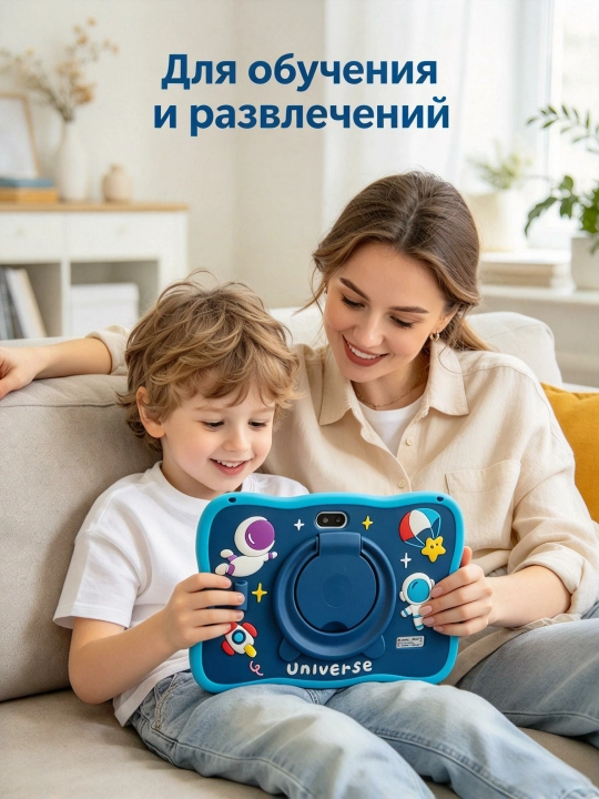 Планшет для малышей 7", 8+256ГБ, две фотокамеры, 4000мА・ч, силиконовый чехол