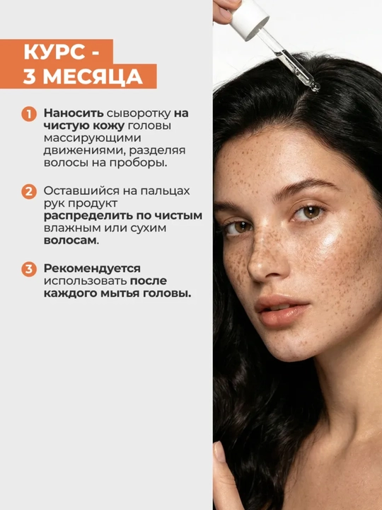 Сыворотка-лосьон для волос против выпадения, рост и густота, с пептидами Art&Fact