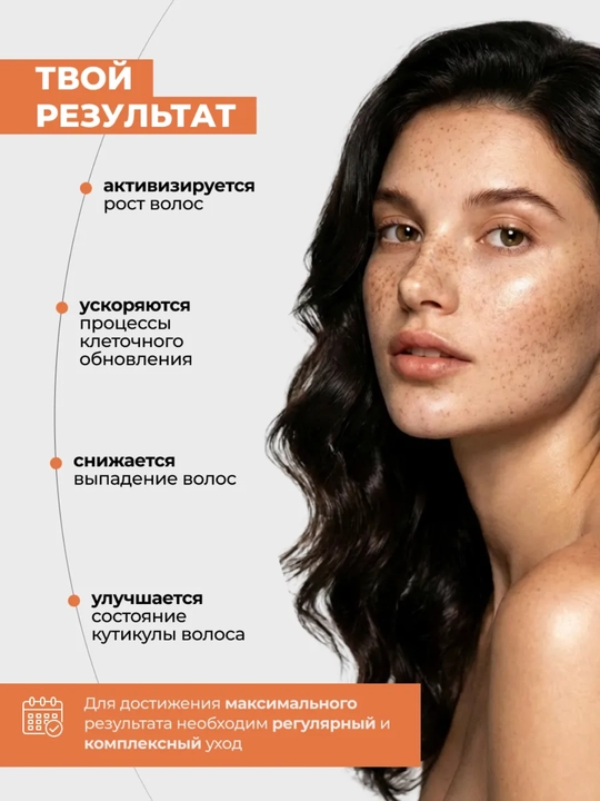 Сыворотка-лосьон для волос против выпадения, рост и густота, с пептидами Art&Fact