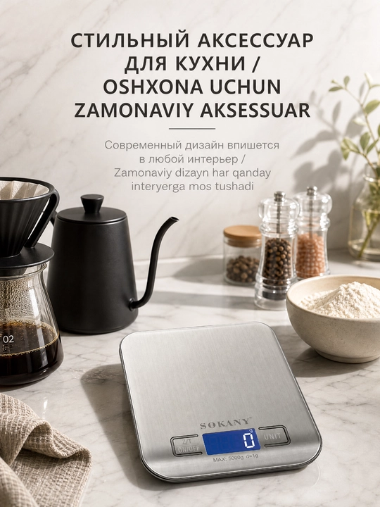 Кухонные электронные весы SOKANY SK-19026, 5кг/1г, нержавеющая сталь, функция тары
