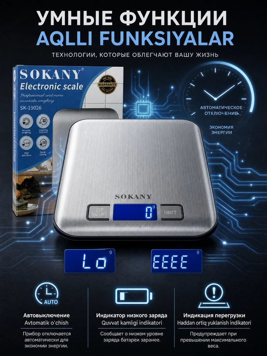 Кухонные электронные весы SOKANY SK-19026, 5кг/1г, нержавеющая сталь, функция тары
