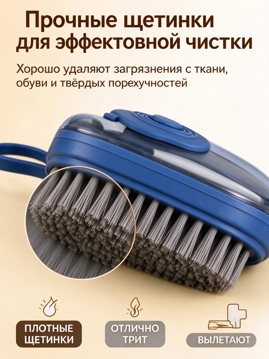 Dozatorli kir yuvish cho'tkasi