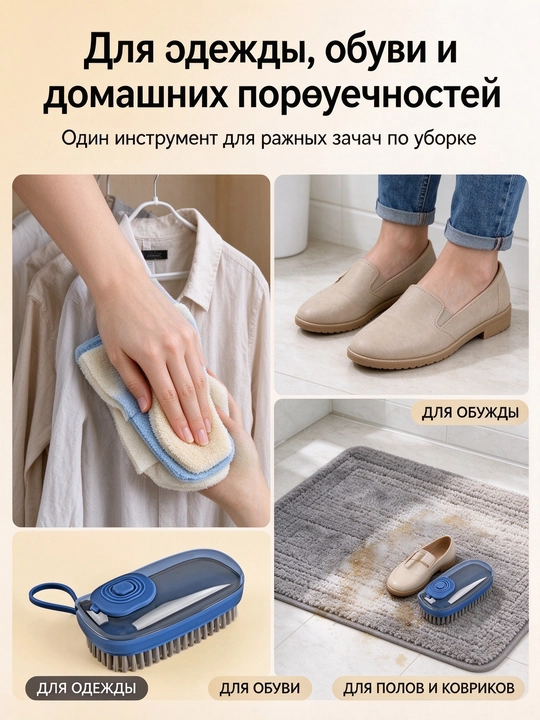 Dozatorli kir yuvish cho'tkasi