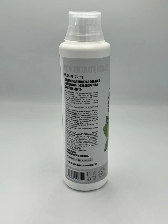 Reckful Chlorophyll 500ml вкус Мята, Хлорофиль