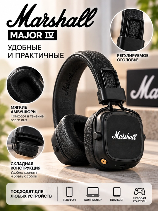 Marshall Major IV simsiz quloqchin, Bluetooth, mikrofonli, 80 soatgacha