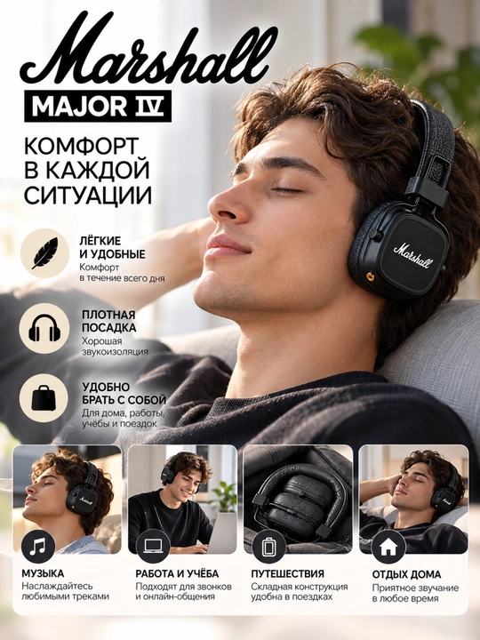 Marshall Major IV simsiz quloqchin, Bluetooth, mikrofonli, 80 soatgacha