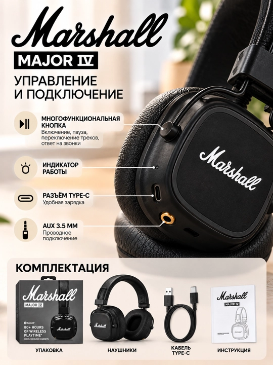 Marshall Major IV simsiz quloqchin, Bluetooth, mikrofonli, 80 soatgacha