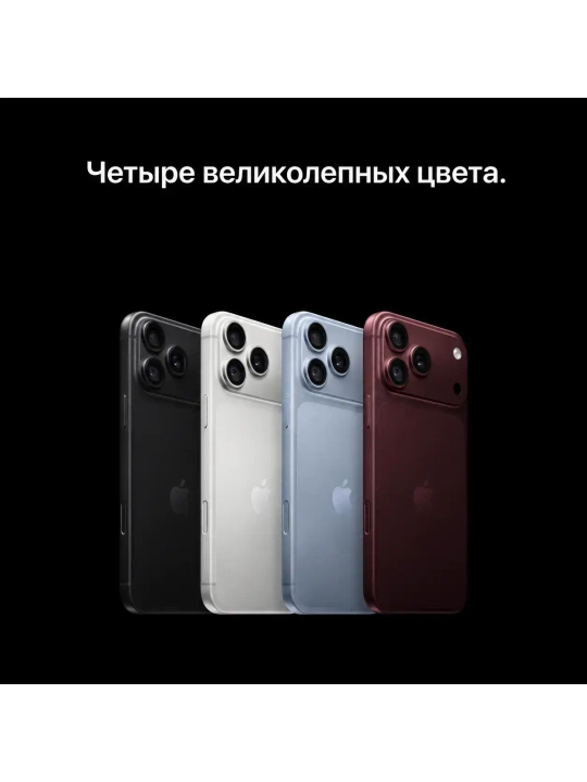 Смартфон Apple iPhone 18 Pro Max 256 ГБ (nanoSim+eSim), Glacier