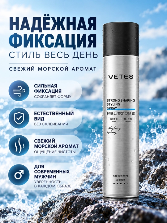 Vites soch spreyi 420 ml kuchli fiksatsiya tez quriydi - 