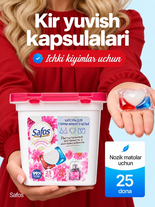 Капсулы для стирки Safos 25-106 шт для цветного, белого и детского белья