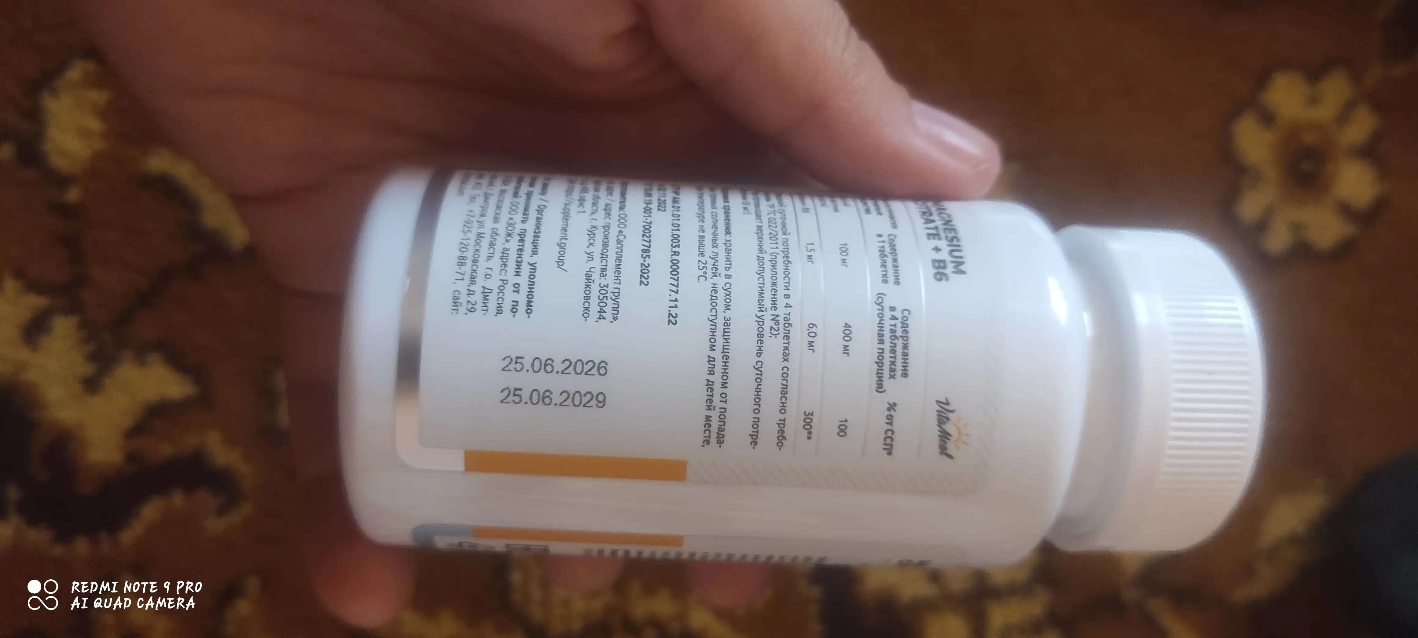 Magniy sitrat + Vitamin B6, VitaMeal, 120 kapsula
