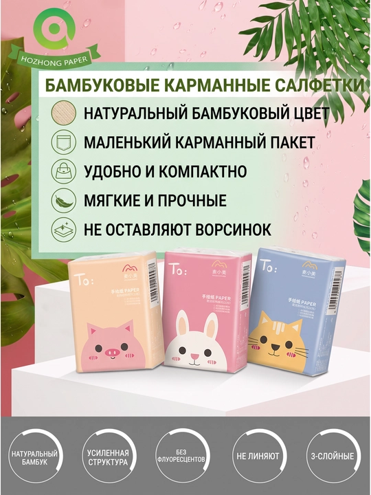 Натуральные и древесные целлюлозные белые маленькие упаковки бумажных салфеток