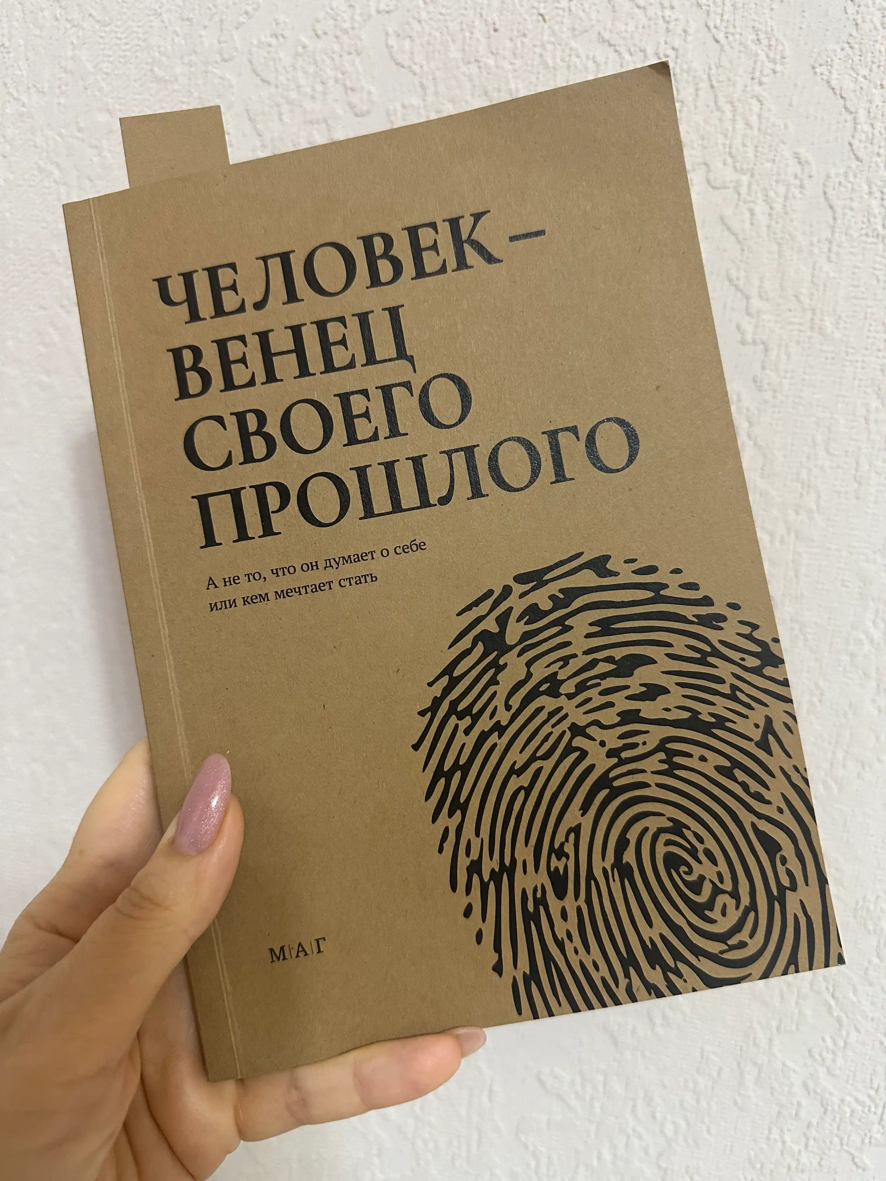 Человек – венец своего прошлого. Арнольд Маркарьян