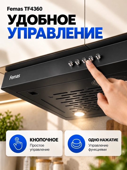 Oshxona uchun dudburon Femas TF4360, LED yoritish, 120 mm
