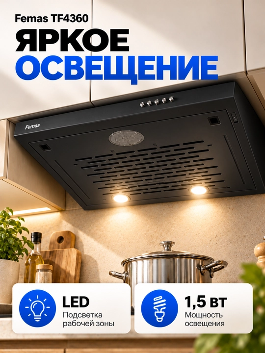 Oshxona uchun dudburon Femas TF4360, LED yoritish, 120 mm