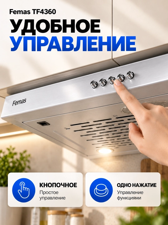 Oshxona uchun dudburon Femas TF4360, LED yoritish, 120 mm