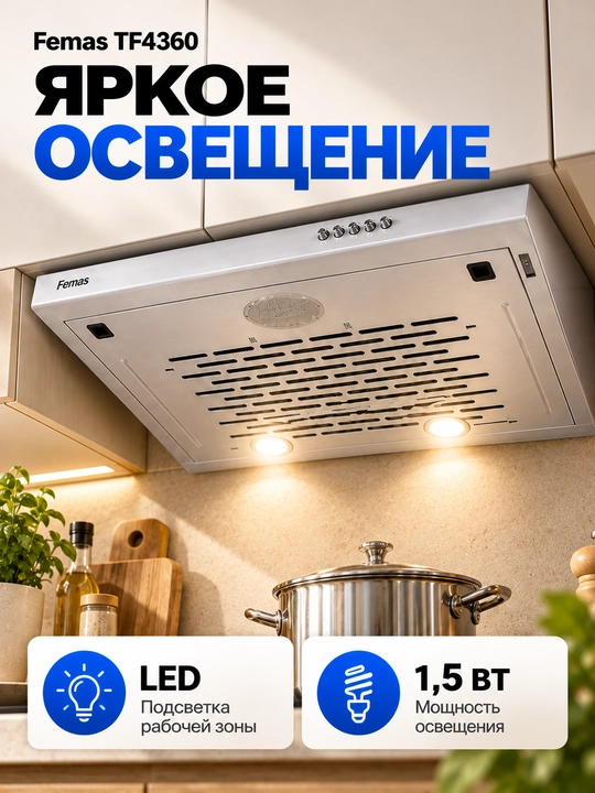 Oshxona uchun dudburon Femas TF4360, LED yoritish, 120 mm