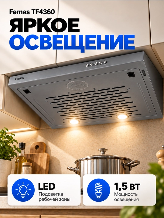 Oshxona uchun dudburon Femas TF4360, LED yoritish, 120 mm