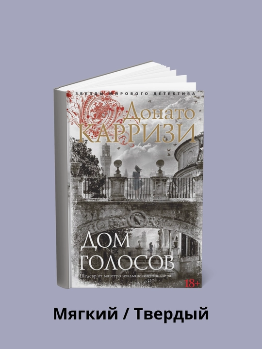 Ovozlar uyi - 