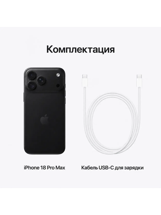 Смартфон Apple iPhone 18 Pro Max 256 ГБ (eSIM + eSIM), Black
