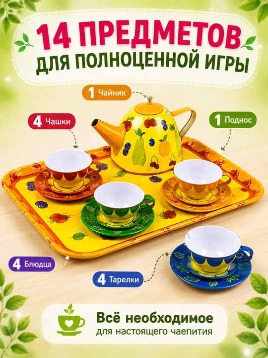 Набор детской металлической посуды с подносом, игрушечная посуда
