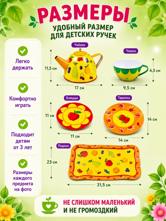 Набор детской металлической посуды с подносом, игрушечная посуда
