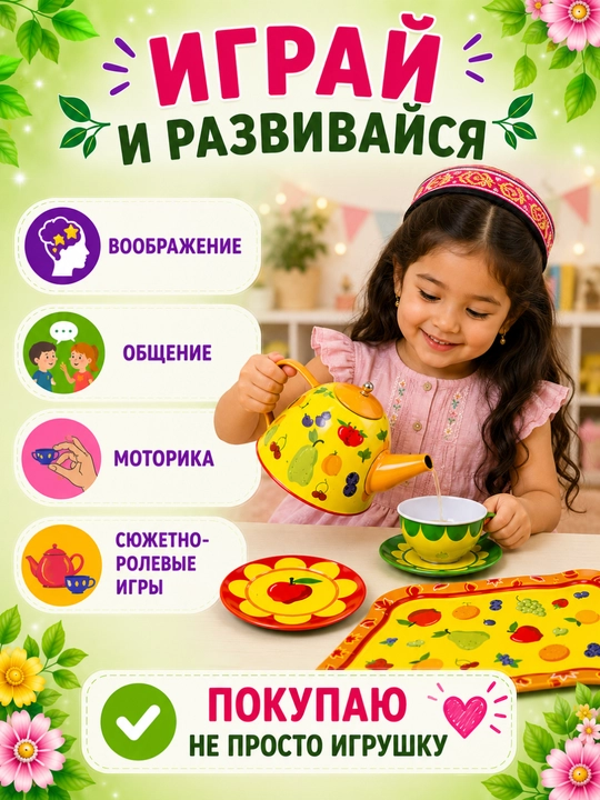 Набор детской металлической посуды с подносом, игрушечная посуда