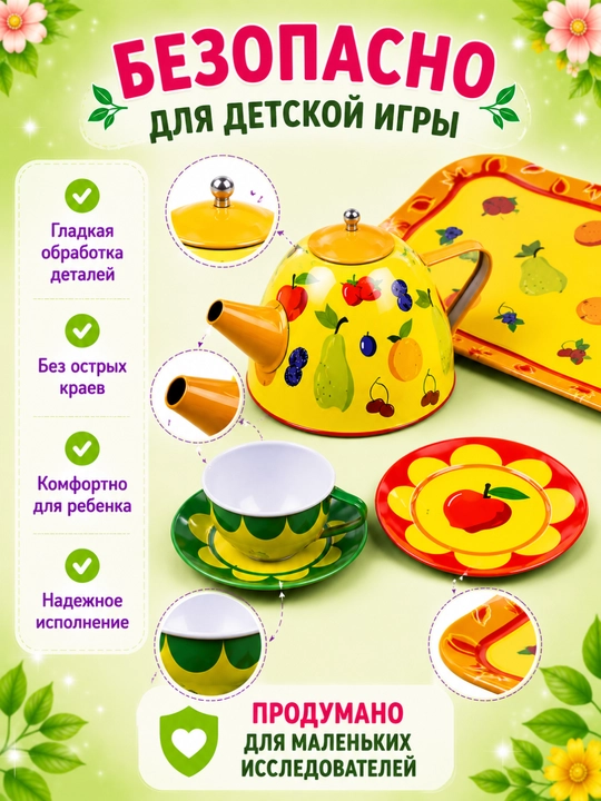 Набор детской металлической посуды с подносом, игрушечная посуда