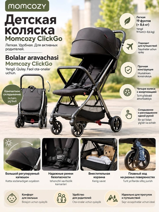 Aravacha black Momcozy, ST03 - 