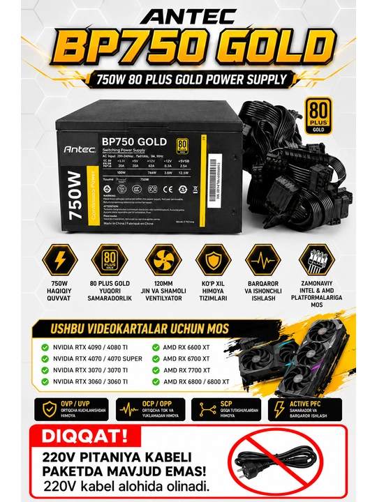 Блок питания Antec BP750 GOLD 750W 80 PLUS Gold - 