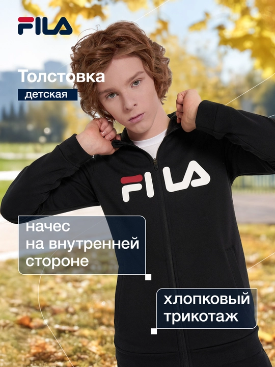 O'g'il bolalar uchun tolstovka FILA - 