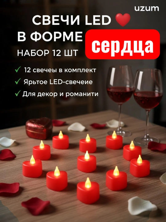 Batareyali svetodiodli sham, uy uchun bezak - 