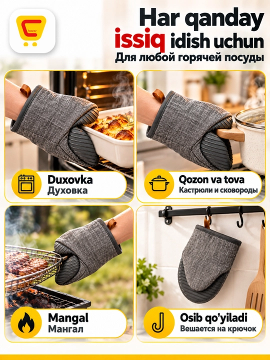 Рукавица прихватка