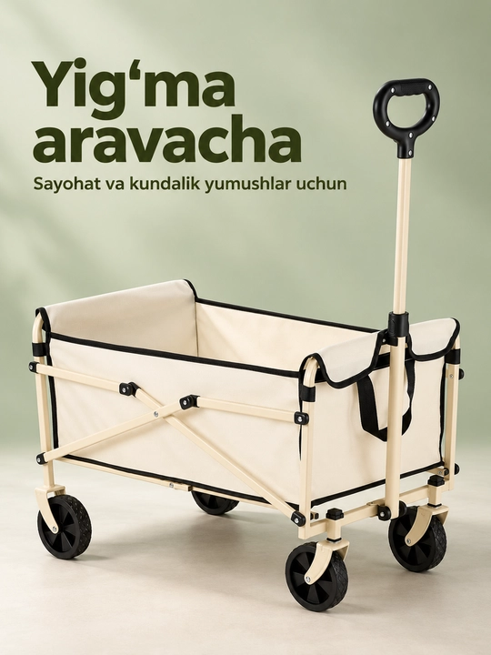 Складная туристическая тележка – Кемпинговая вагонетка для пикника и перевозки грузов - 