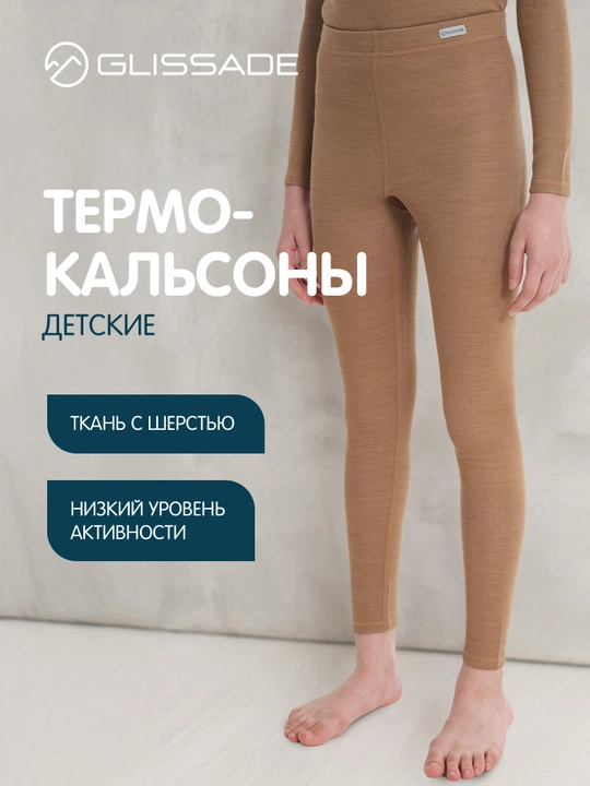 Термобелье низ для девочек Glissade - 