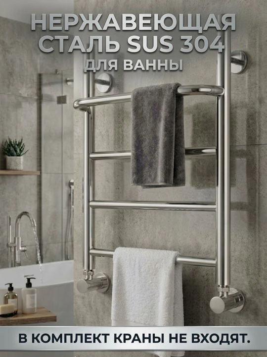 Полотенцесушитель из нержавеющей стали SUS 304 для ванной комнаты - 