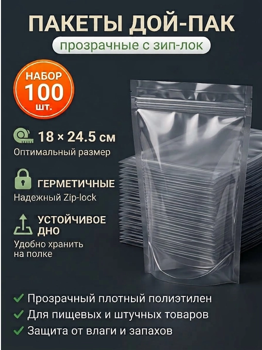 Zip paketi (245×180 mm) - 