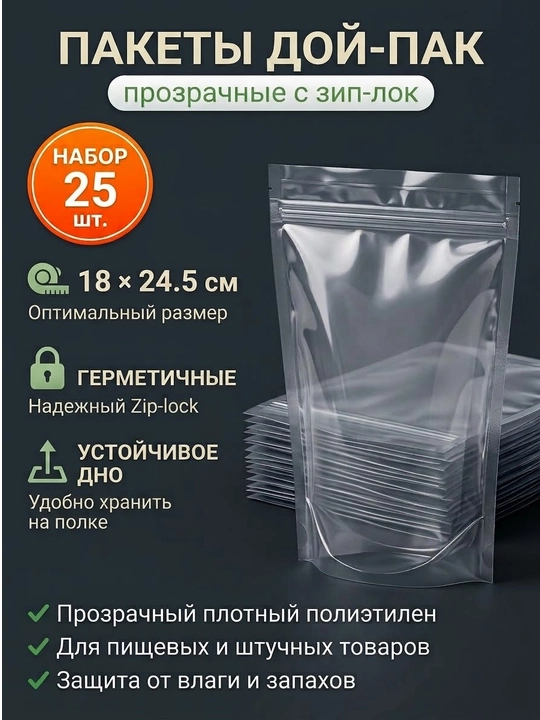Zip paketi (245×180 mm) - 