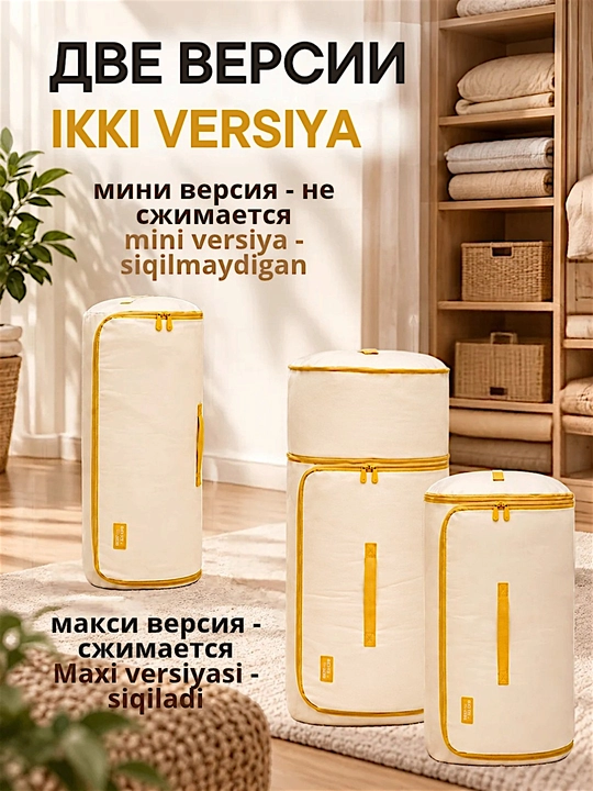 Сумка для хранения одеял и вещей, компрессионный органайзер, регулируемый размер