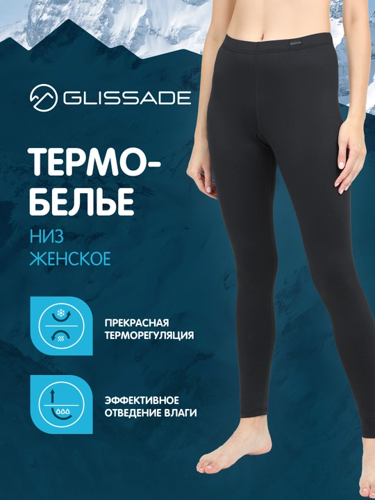Glissade ayollar uchun termal ichki kiyimlar - 