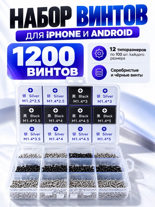 MECHANIC ADS-2 IPS-12 telefonlarni ta’mirlash uchun vintlar to‘plami