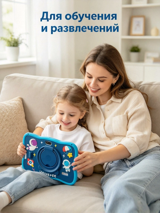 Планшет для малышей 7", 4000мА・ч, камеры 8+13МП, силиконовый чехол