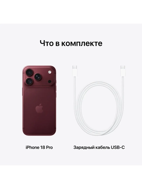 Смартфон Apple iPhone 18 Pro 256 ГБ (eSIM + eSIM), бордовый