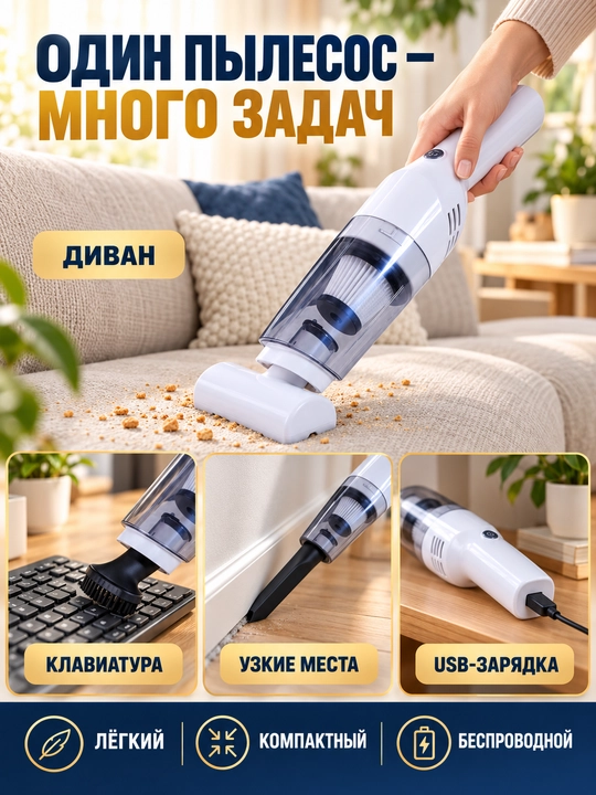 Changyutgich, avto mini changyutgich, mashina, uy, ofis uchun