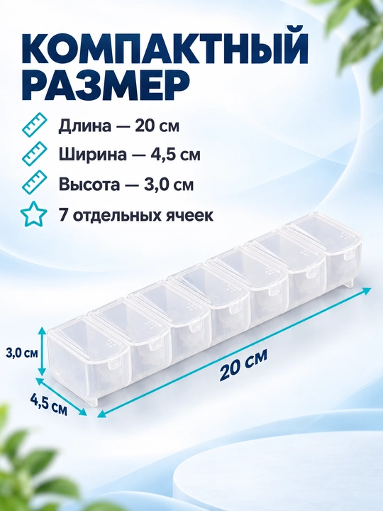 7 kunlik tabletka qutisi, dori va vitaminlar uchun shaffof organayzer, 7 bo'limli
