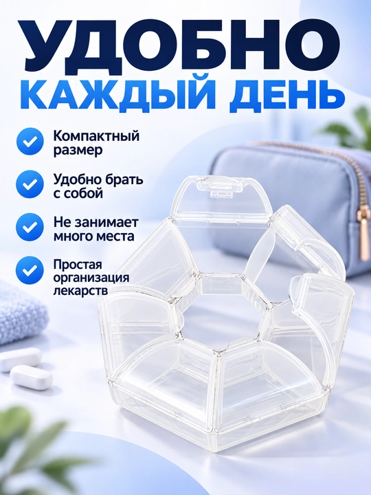 7 kunlik tabletka qutisi, dori va vitaminlar uchun shaffof organayzer, 7 bo'limli