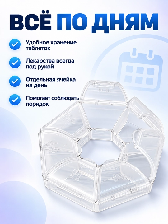 7 kunlik tabletka qutisi, dori va vitaminlar uchun shaffof organayzer, 7 bo'limli