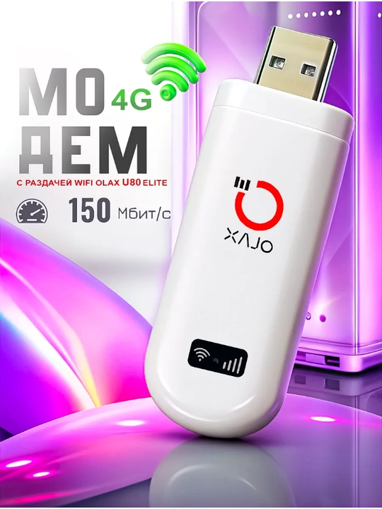 USB-модем OLAX U80 Ultra 4G LTE Wi-Fi
