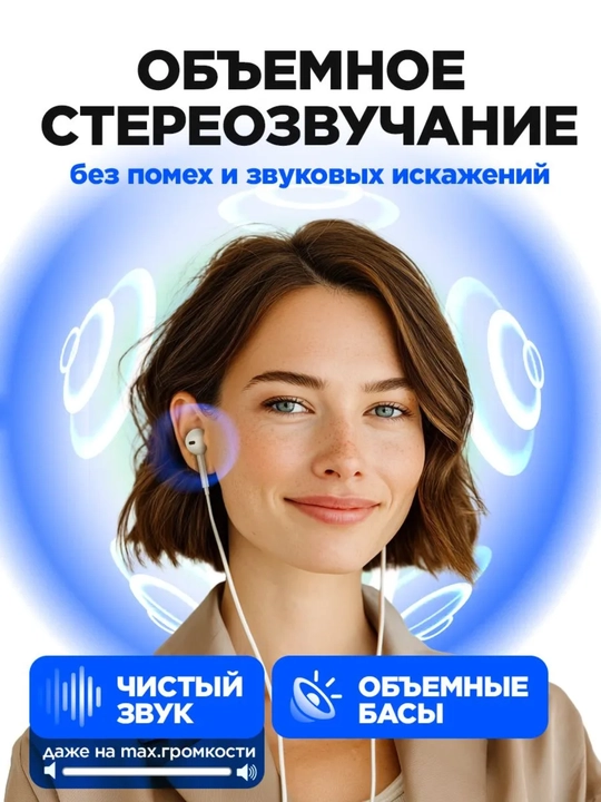 Simli quloqchin, mikrofonli, 1,2 m kabel, USB-C yoki Lightning ulagichli